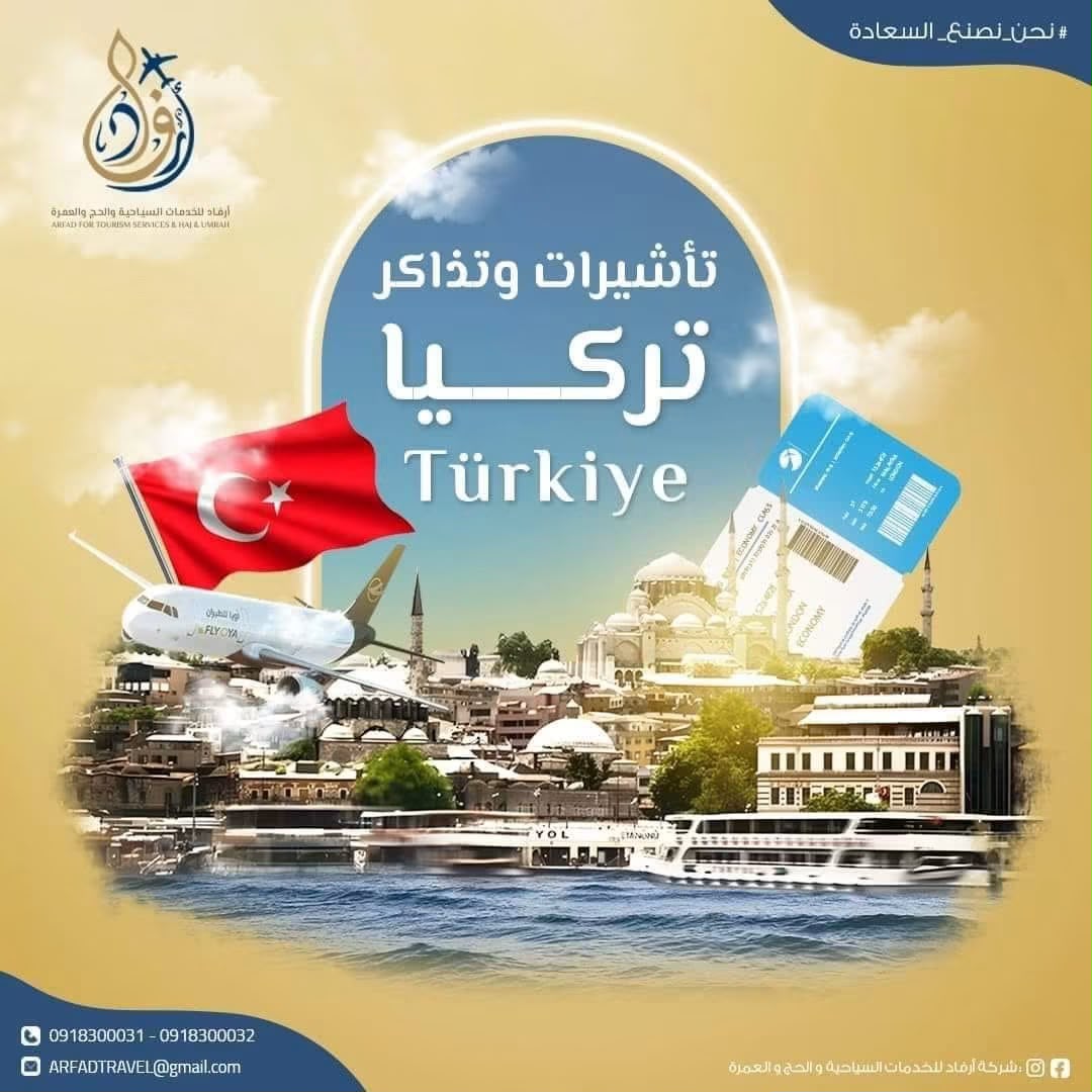 معرض أرفاد 1